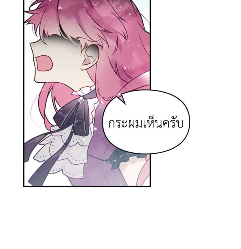 Death Is The Only Ending For The Villainess ตอนที่ 8 41