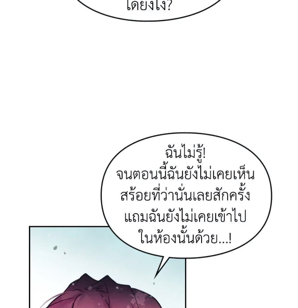 Death Is The Only Ending For The Villainess ตอนที่ 8 40