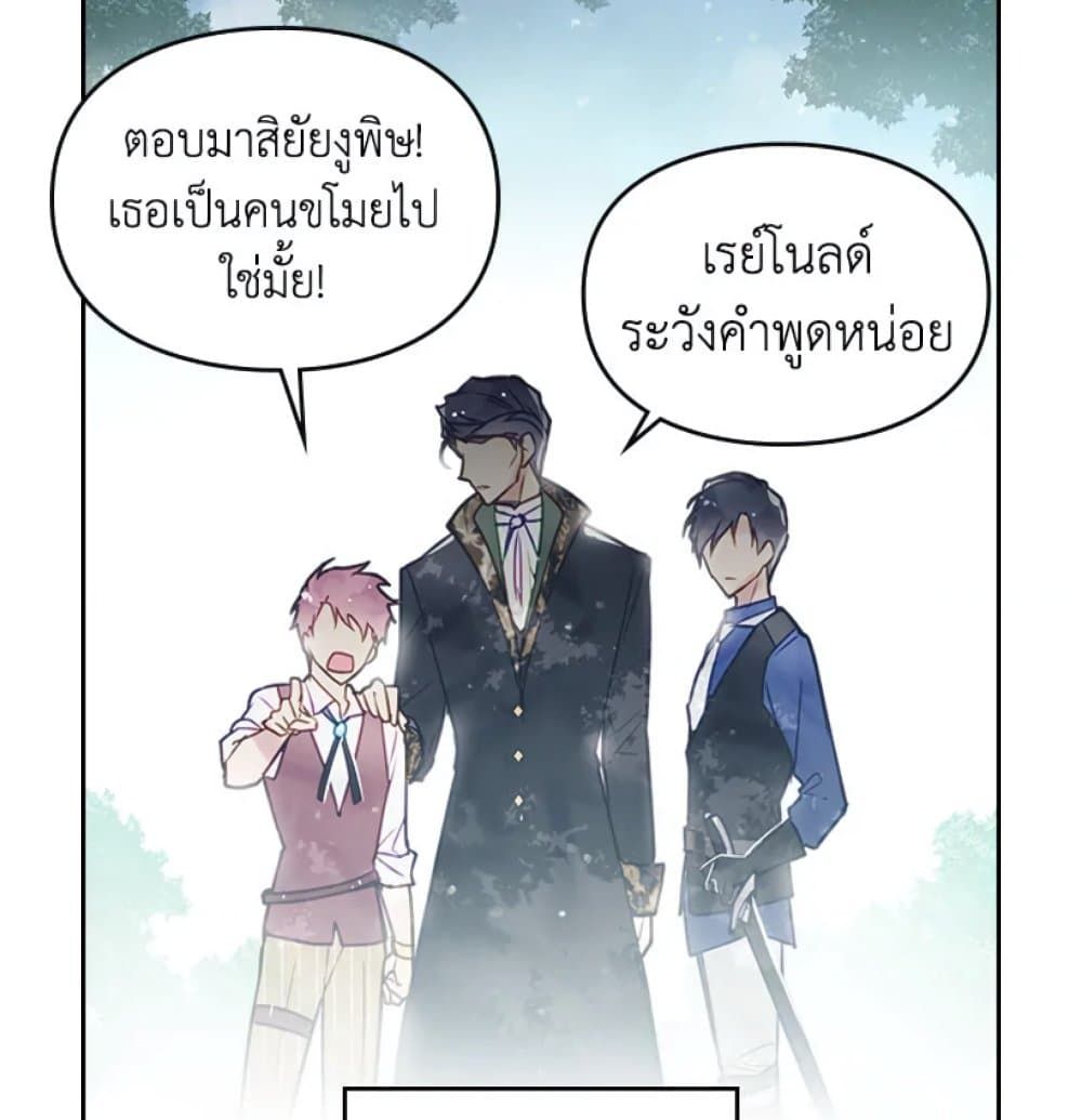 Death Is The Only Ending For The Villainess ตอนที่ 8 37