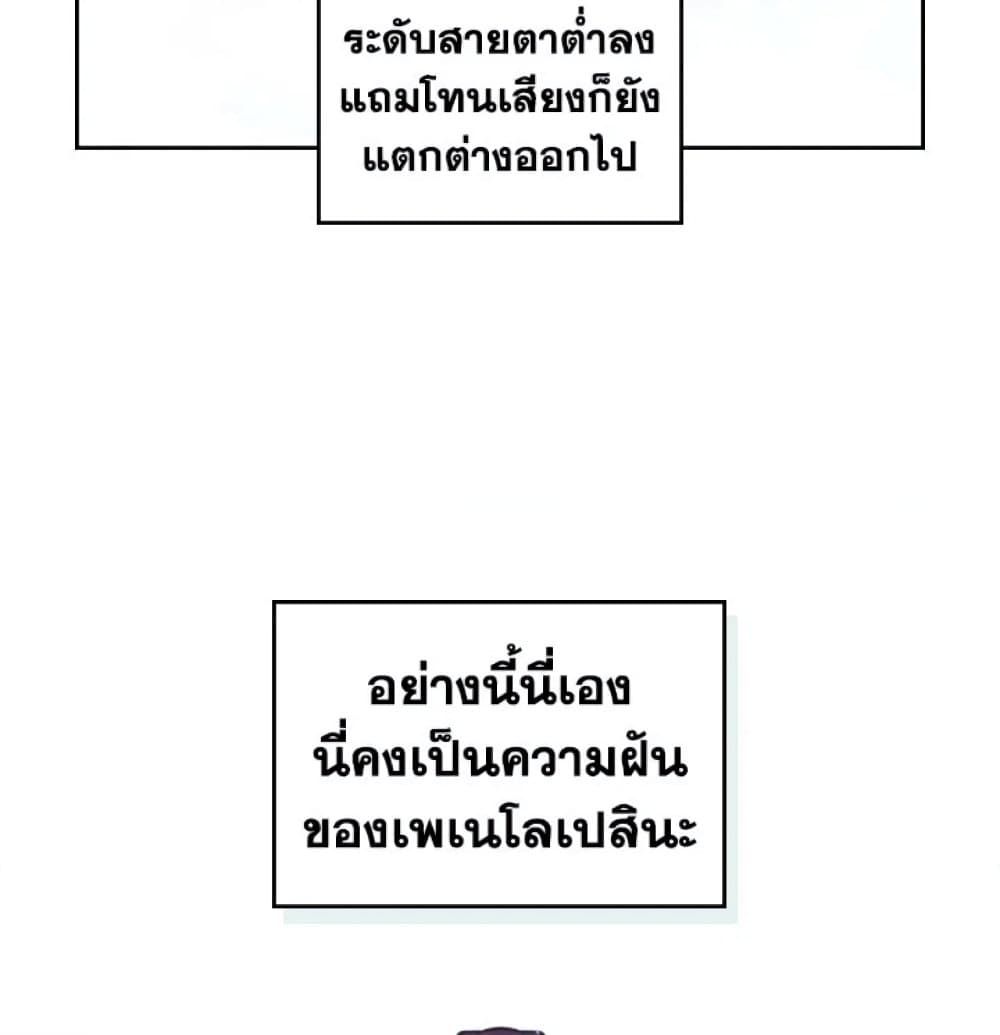 Death Is The Only Ending For The Villainess ตอนที่ 8 38