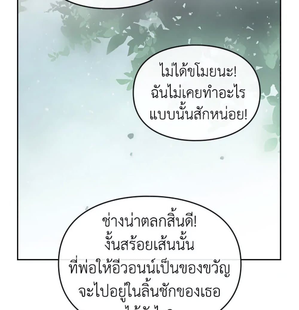 Death Is The Only Ending For The Villainess ตอนที่ 8 39