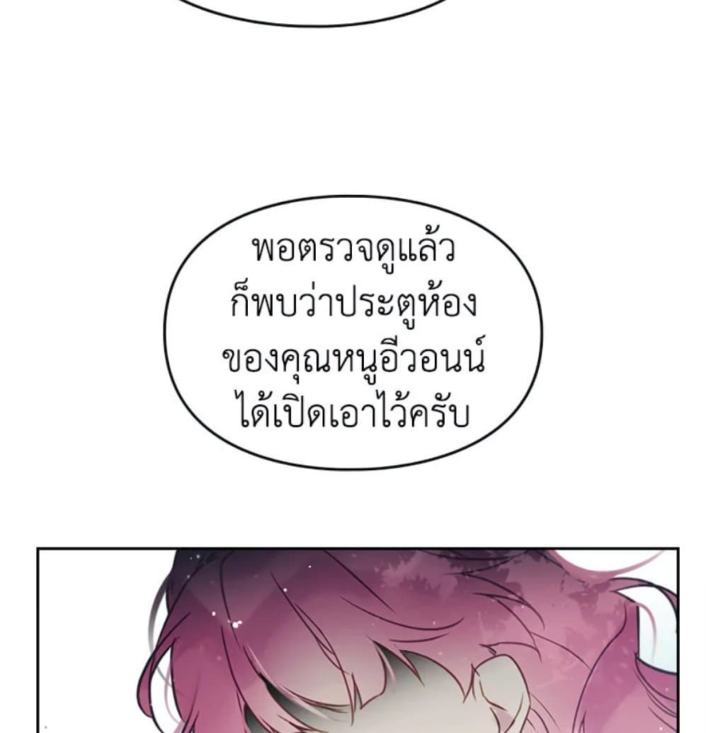 Death Is The Only Ending For The Villainess ตอนที่ 8 43