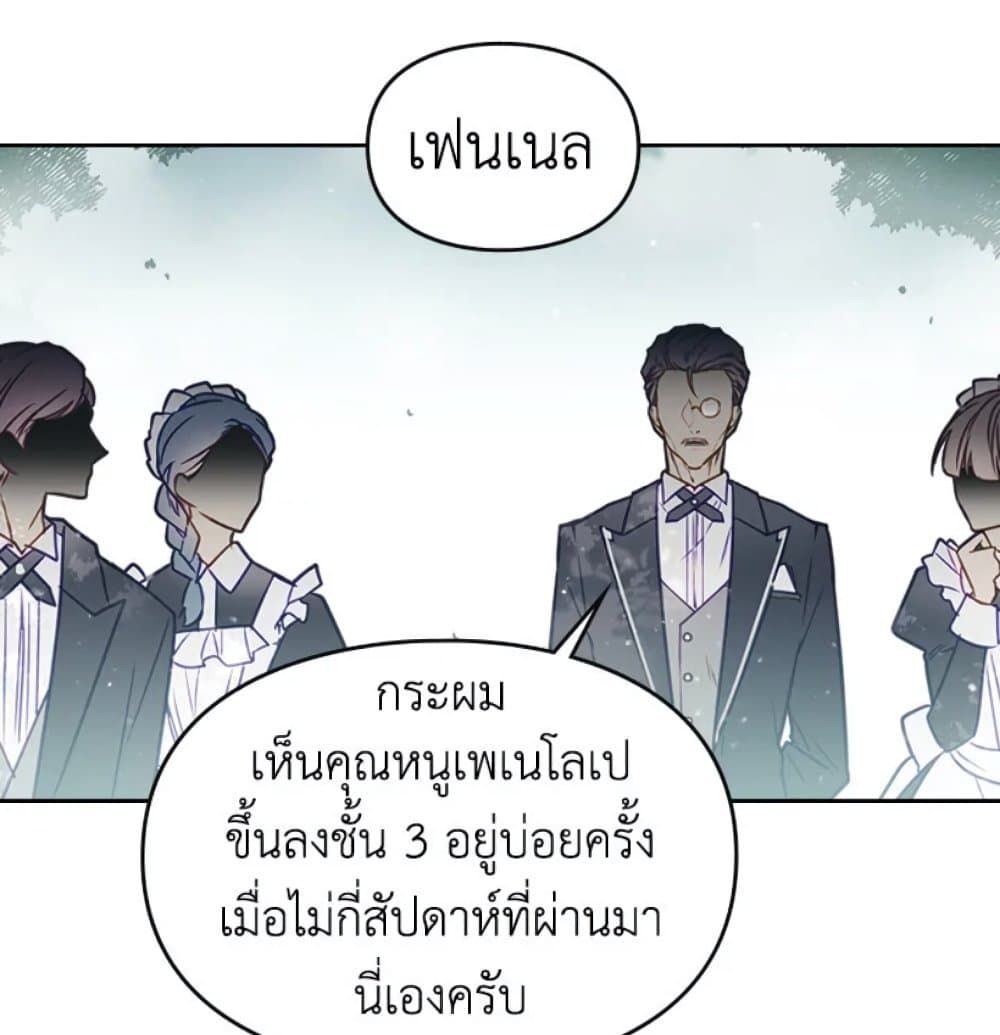 Death Is The Only Ending For The Villainess ตอนที่ 8 42