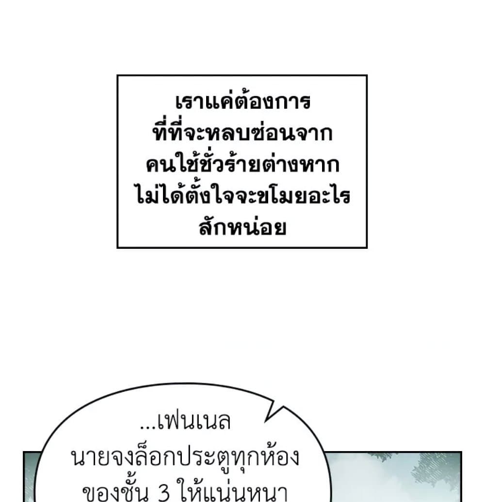 Death Is The Only Ending For The Villainess ตอนที่ 8 45