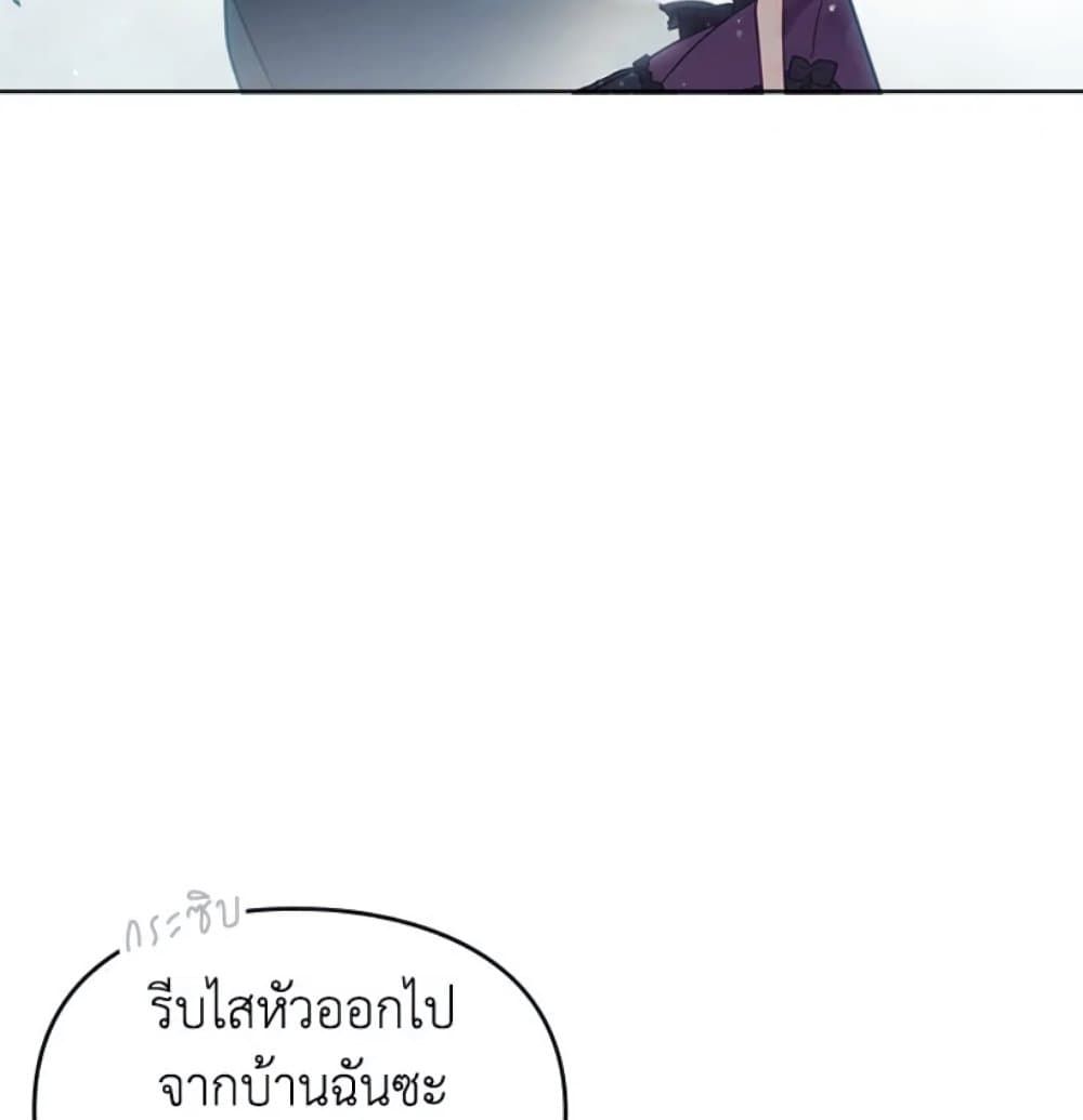Death Is The Only Ending For The Villainess ตอนที่ 8 48