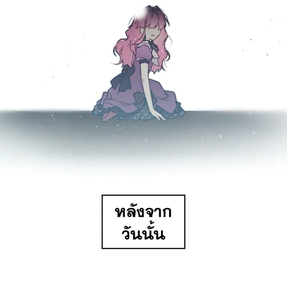Death Is The Only Ending For The Villainess ตอนที่ 8 52
