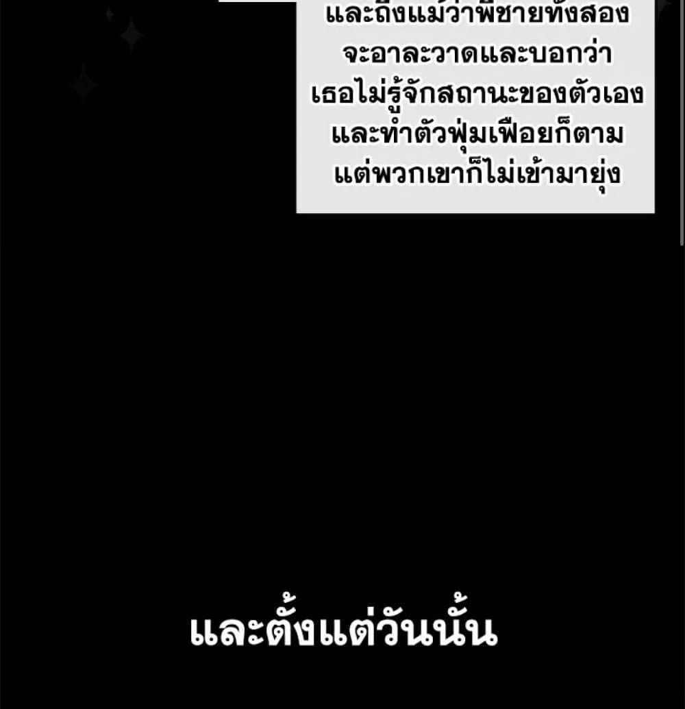 Death Is The Only Ending For The Villainess ตอนที่ 8 54