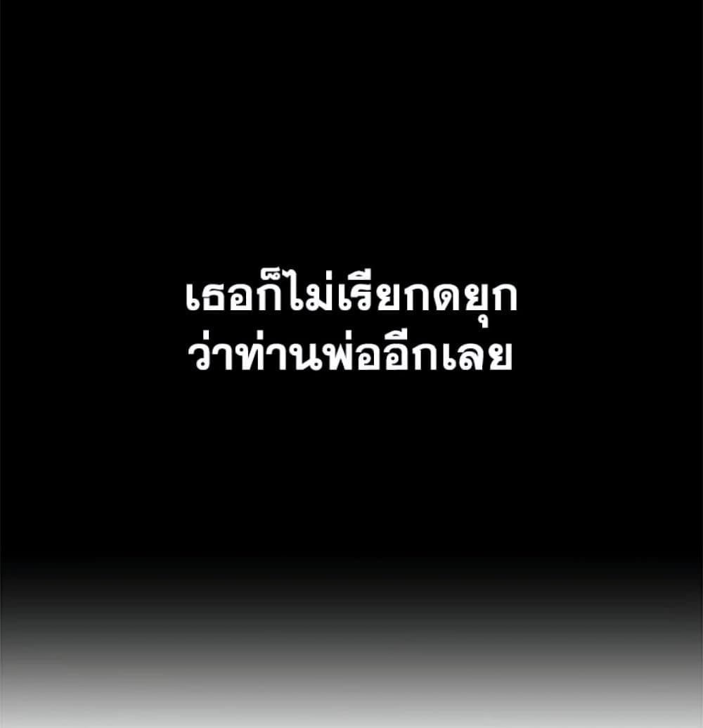 Death Is The Only Ending For The Villainess ตอนที่ 8 55