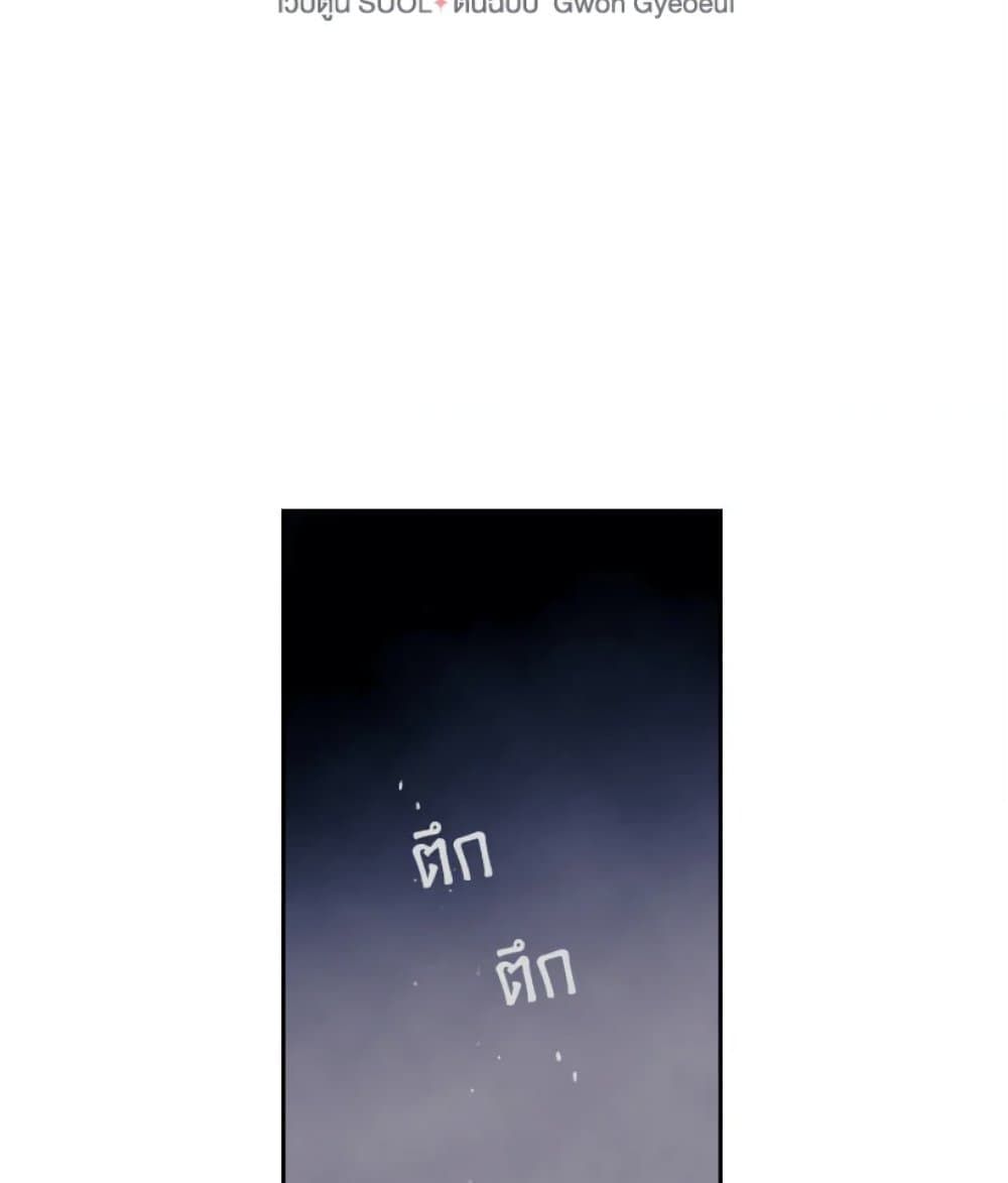 Death Is The Only Ending For The Villainess ตอนที่ 9 2