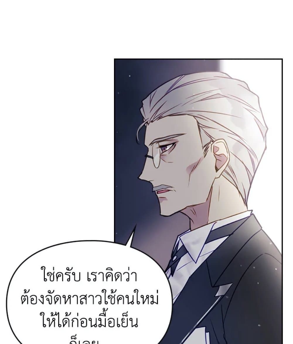 Death Is The Only Ending For The Villainess ตอนที่ 9 8