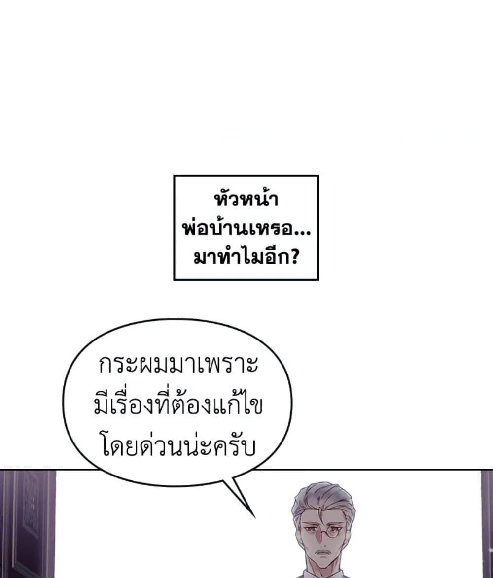 Death Is The Only Ending For The Villainess ตอนที่ 9 5