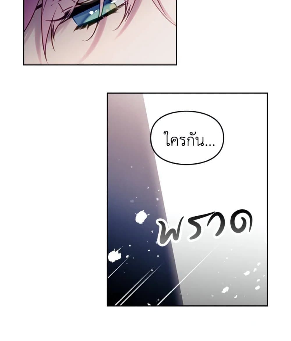 Death Is The Only Ending For The Villainess ตอนที่ 9 3