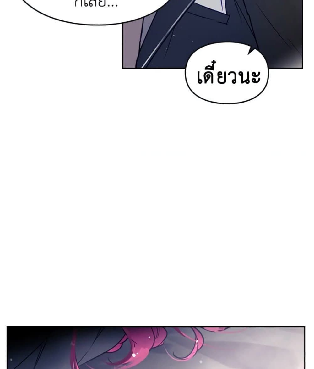 Death Is The Only Ending For The Villainess ตอนที่ 9 9