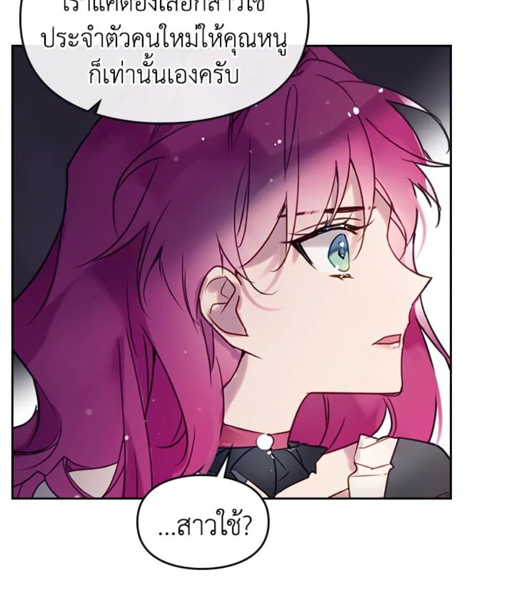 Death Is The Only Ending For The Villainess ตอนที่ 9 7