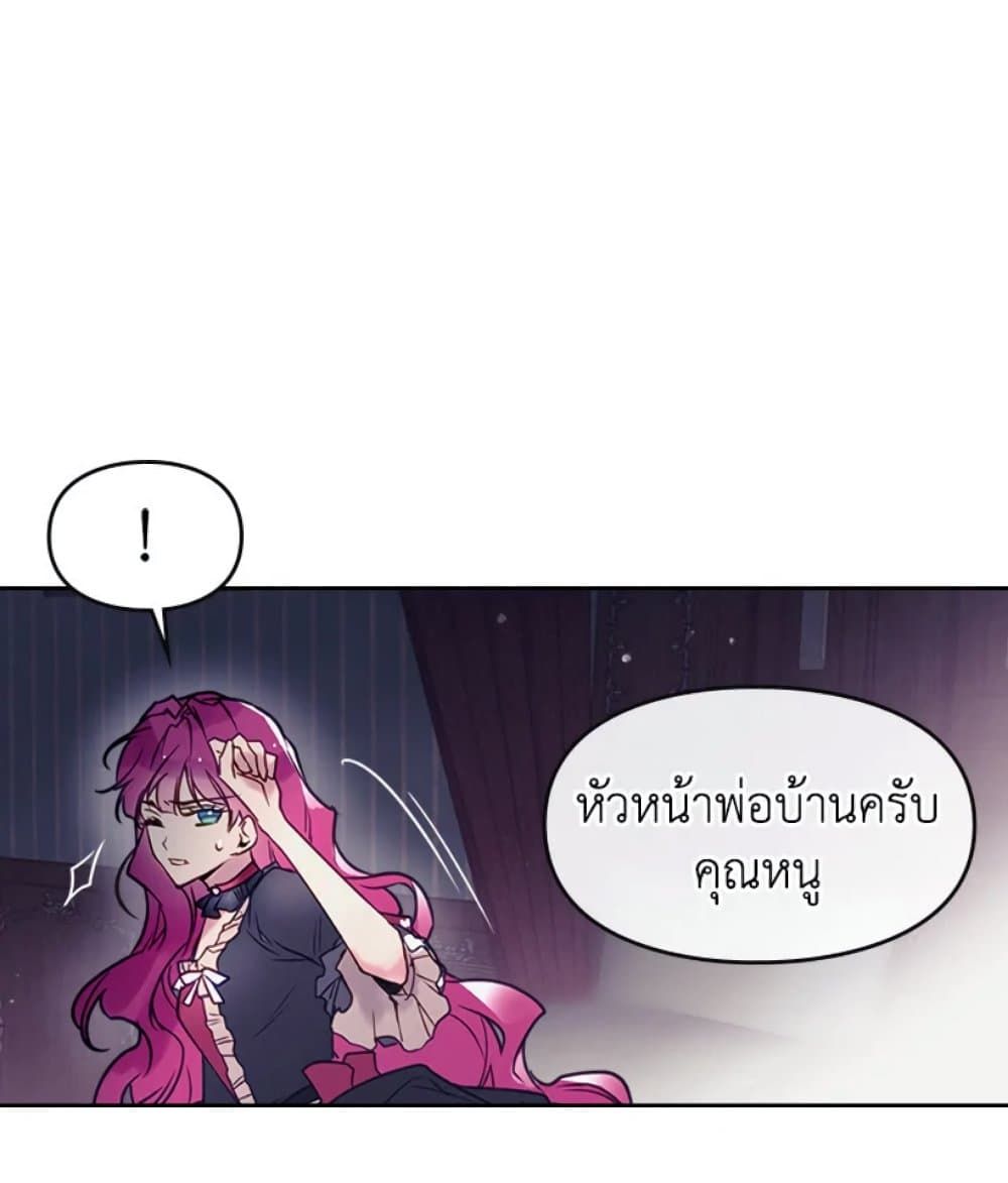 Death Is The Only Ending For The Villainess ตอนที่ 9 4
