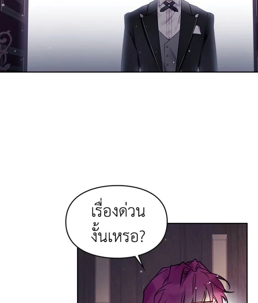 Death Is The Only Ending For The Villainess ตอนที่ 9 6