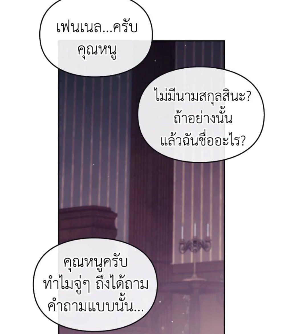 Death Is The Only Ending For The Villainess ตอนที่ 9 12