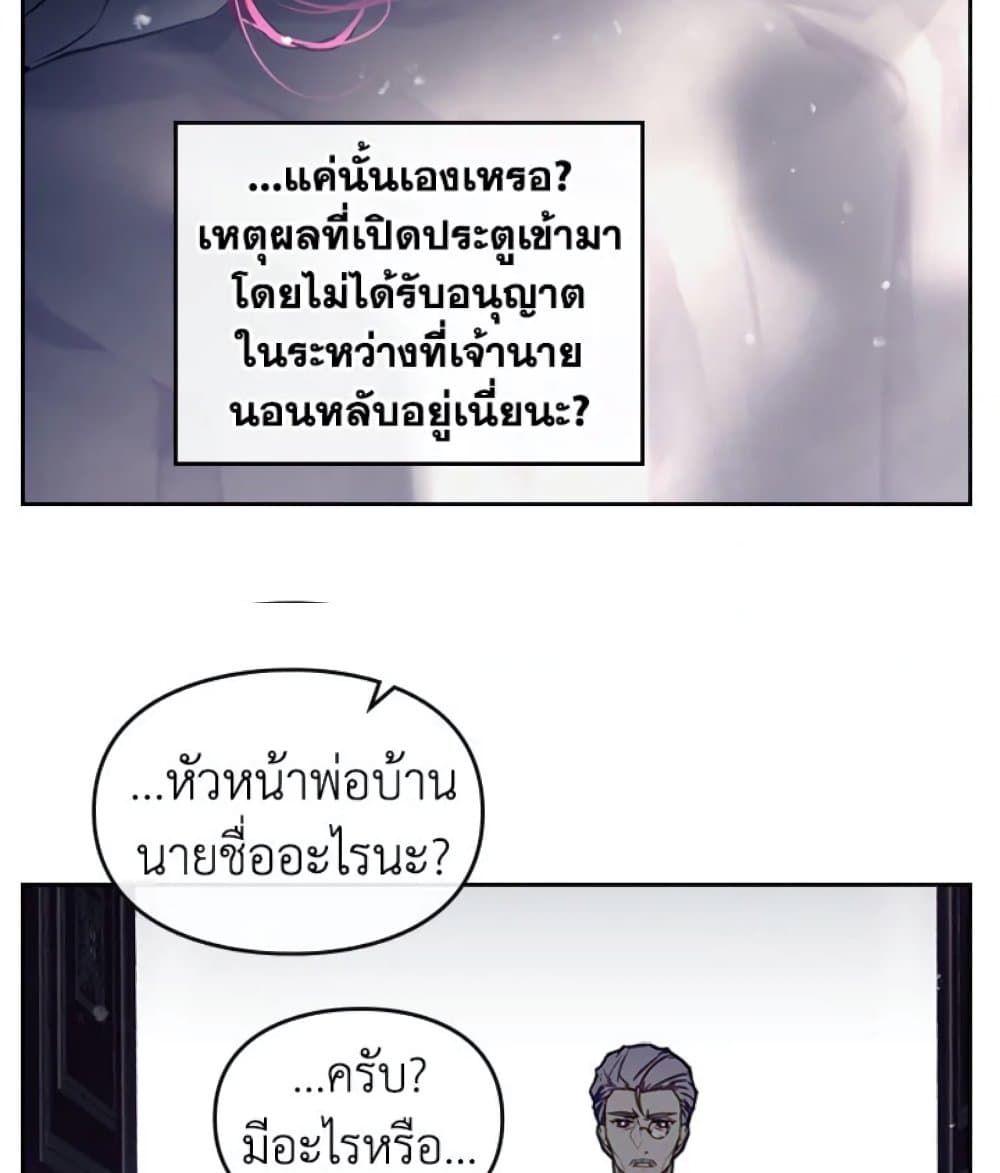 Death Is The Only Ending For The Villainess ตอนที่ 9 10