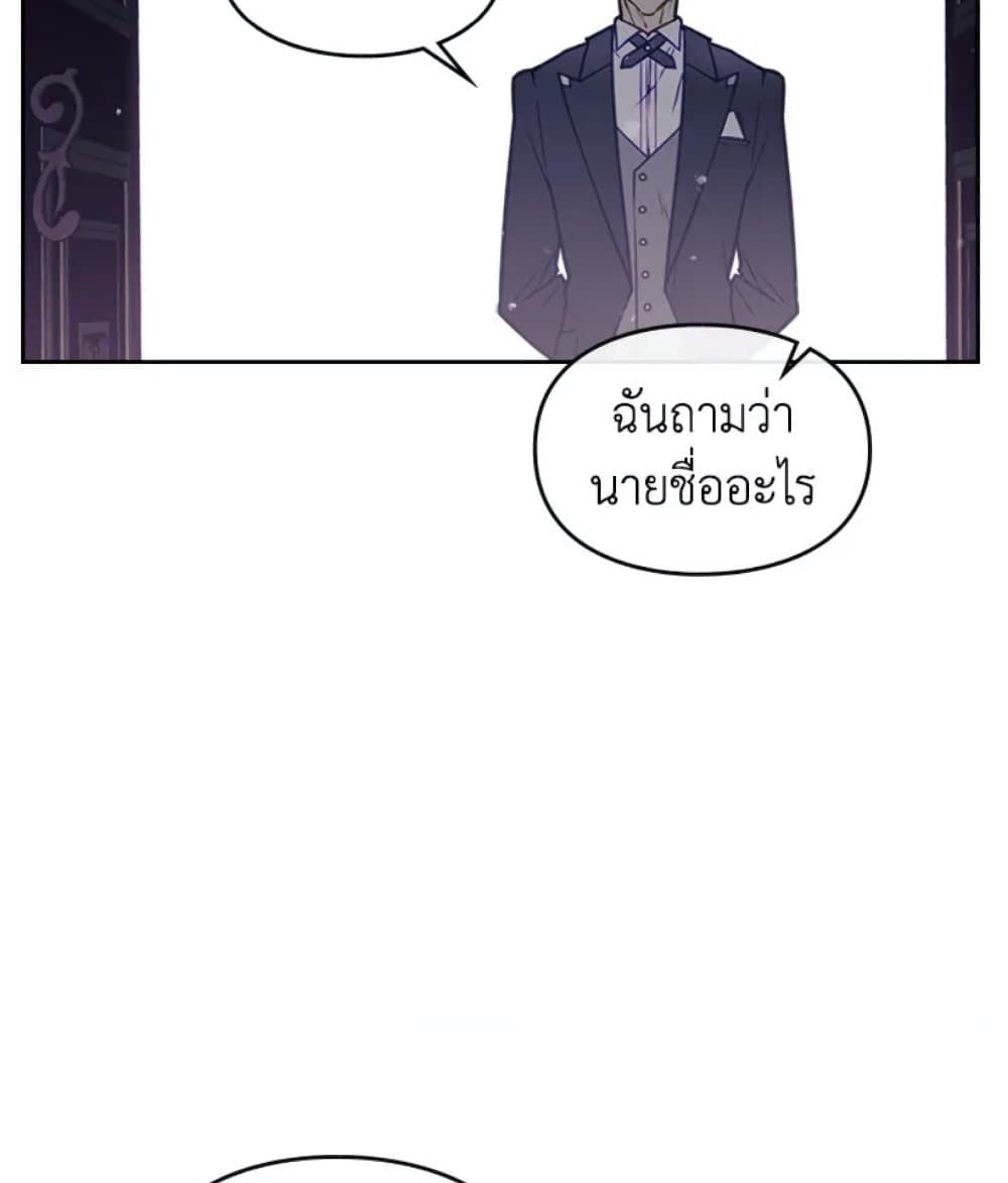 Death Is The Only Ending For The Villainess ตอนที่ 9 11