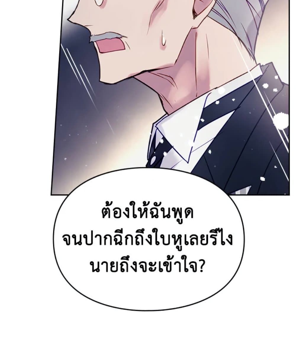 Death Is The Only Ending For The Villainess ตอนที่ 9 16