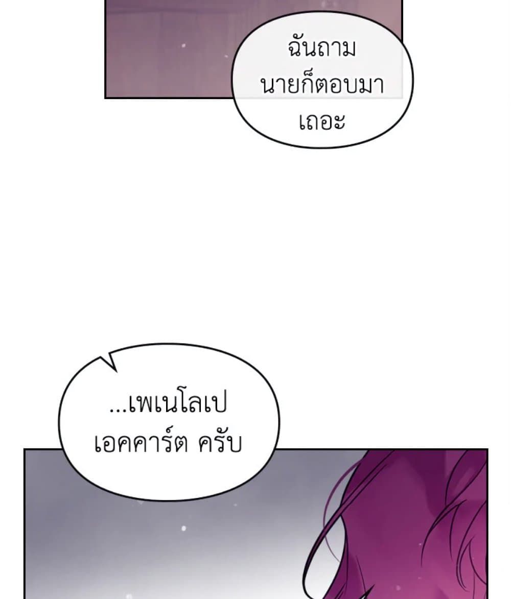 Death Is The Only Ending For The Villainess ตอนที่ 9 13
