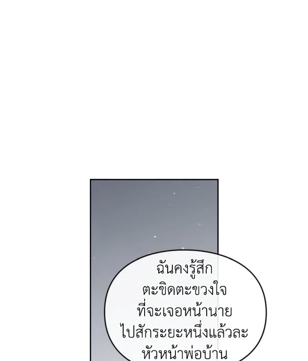 Death Is The Only Ending For The Villainess ตอนที่ 9 20