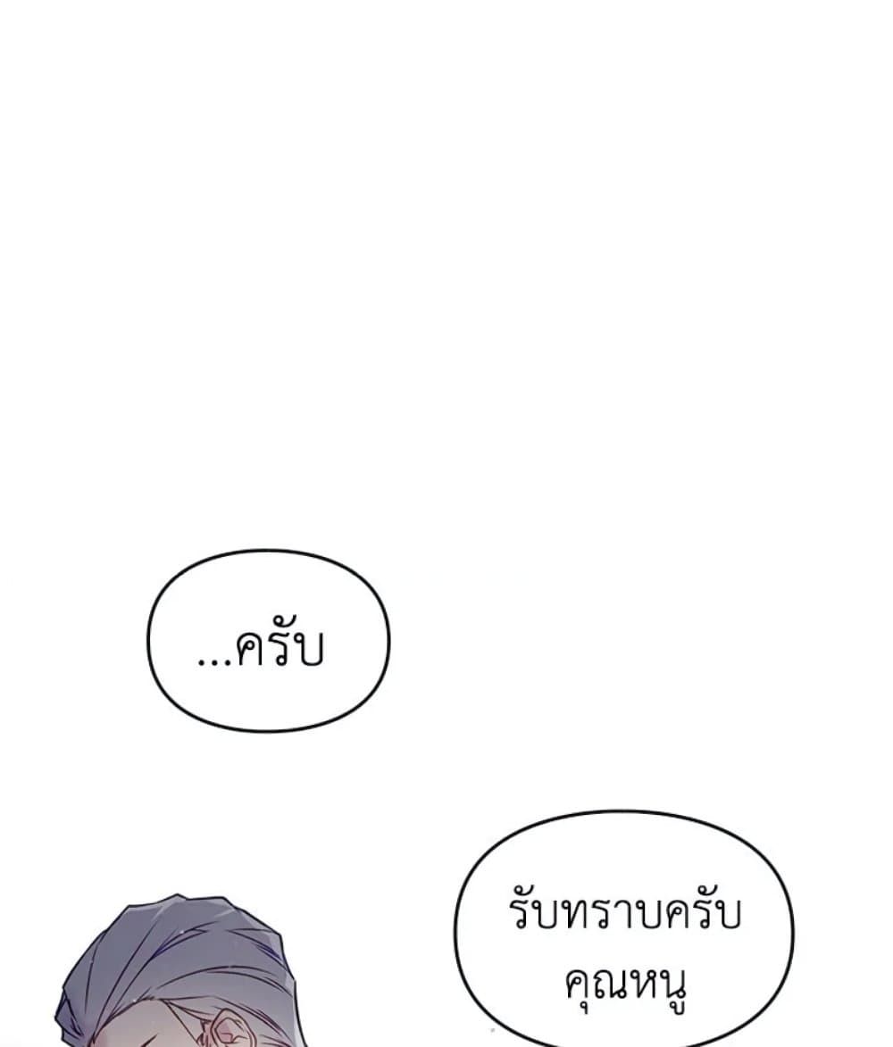 Death Is The Only Ending For The Villainess ตอนที่ 9 22