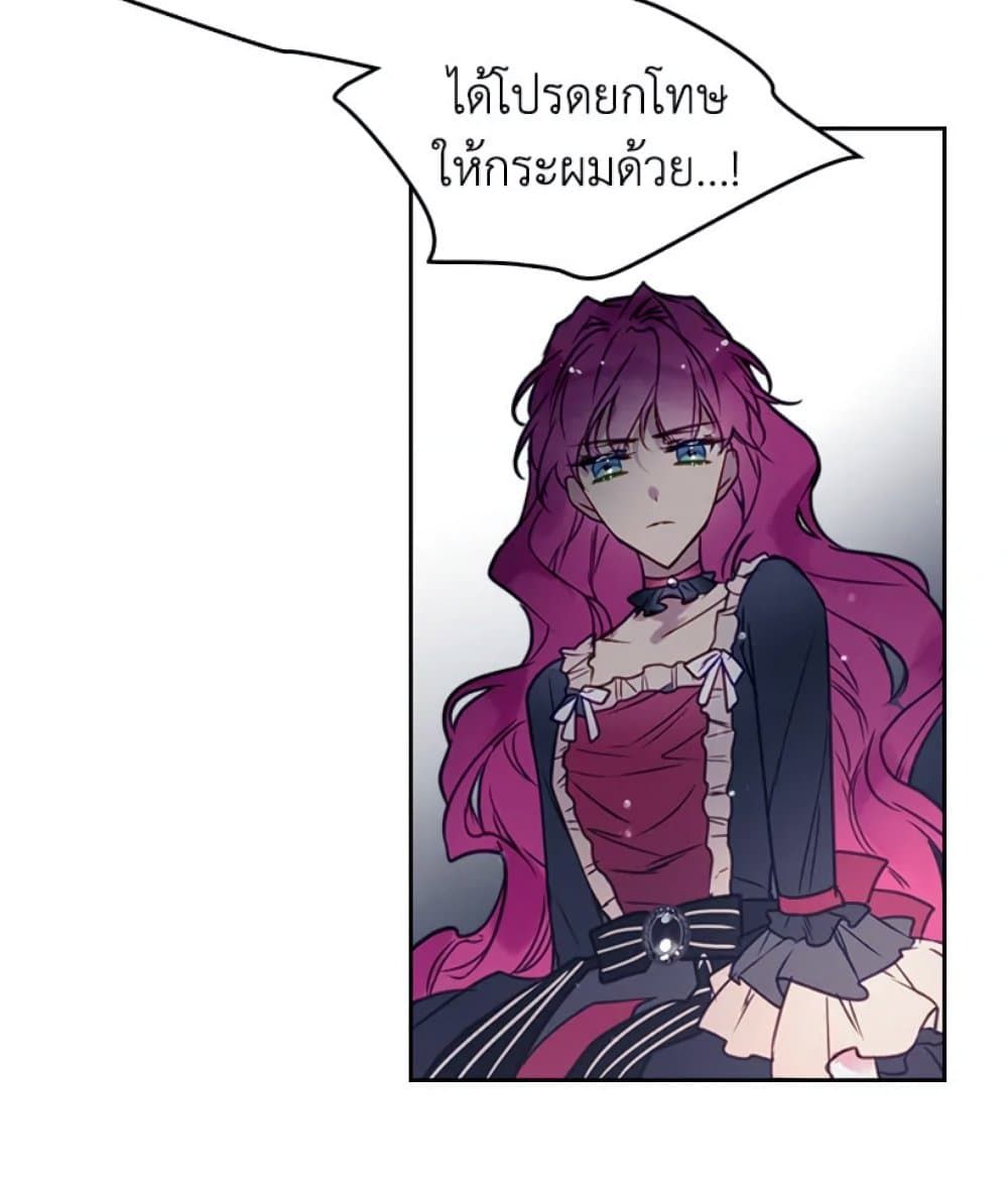 Death Is The Only Ending For The Villainess ตอนที่ 9 19