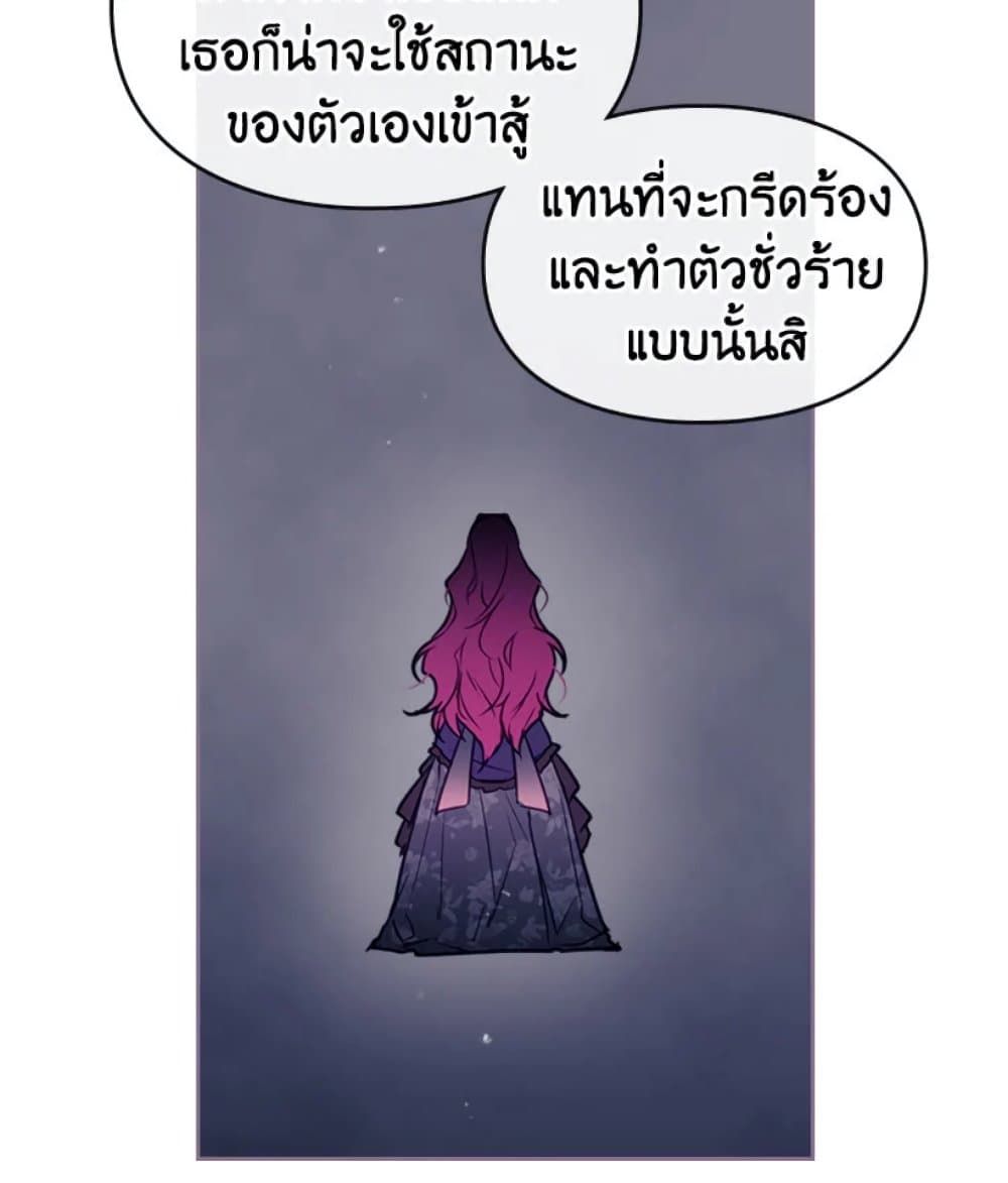 Death Is The Only Ending For The Villainess ตอนที่ 9 29