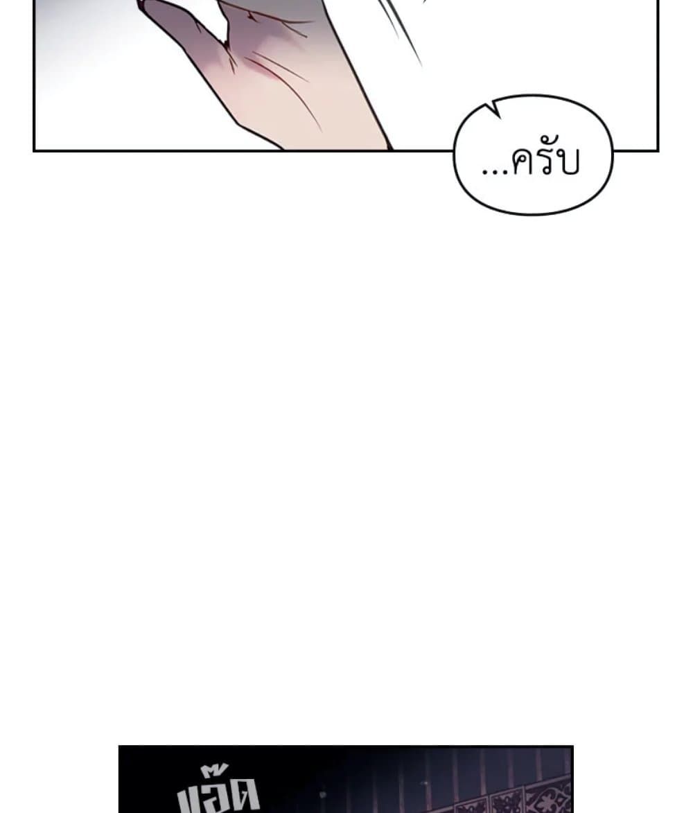 Death Is The Only Ending For The Villainess ตอนที่ 9 24