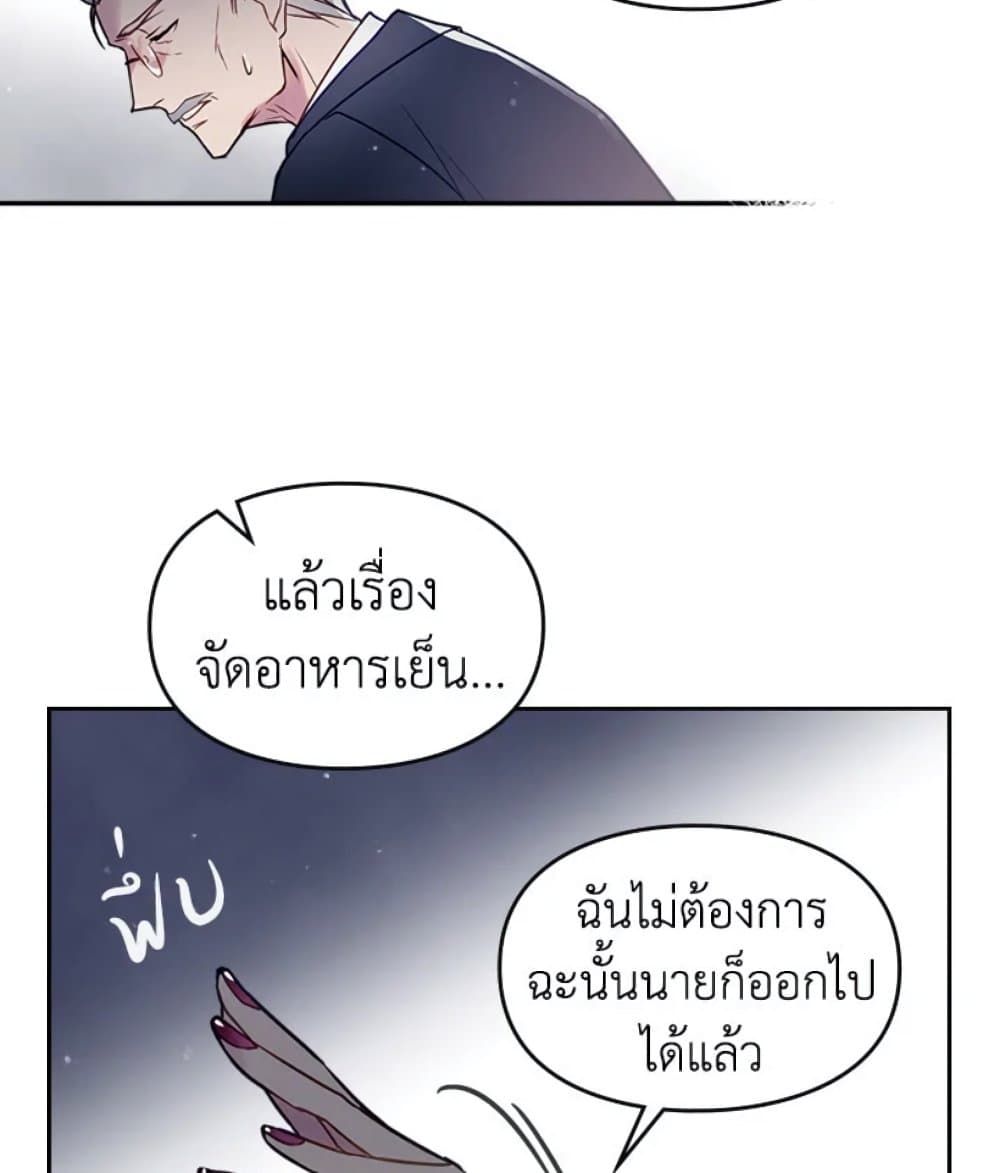 Death Is The Only Ending For The Villainess ตอนที่ 9 23