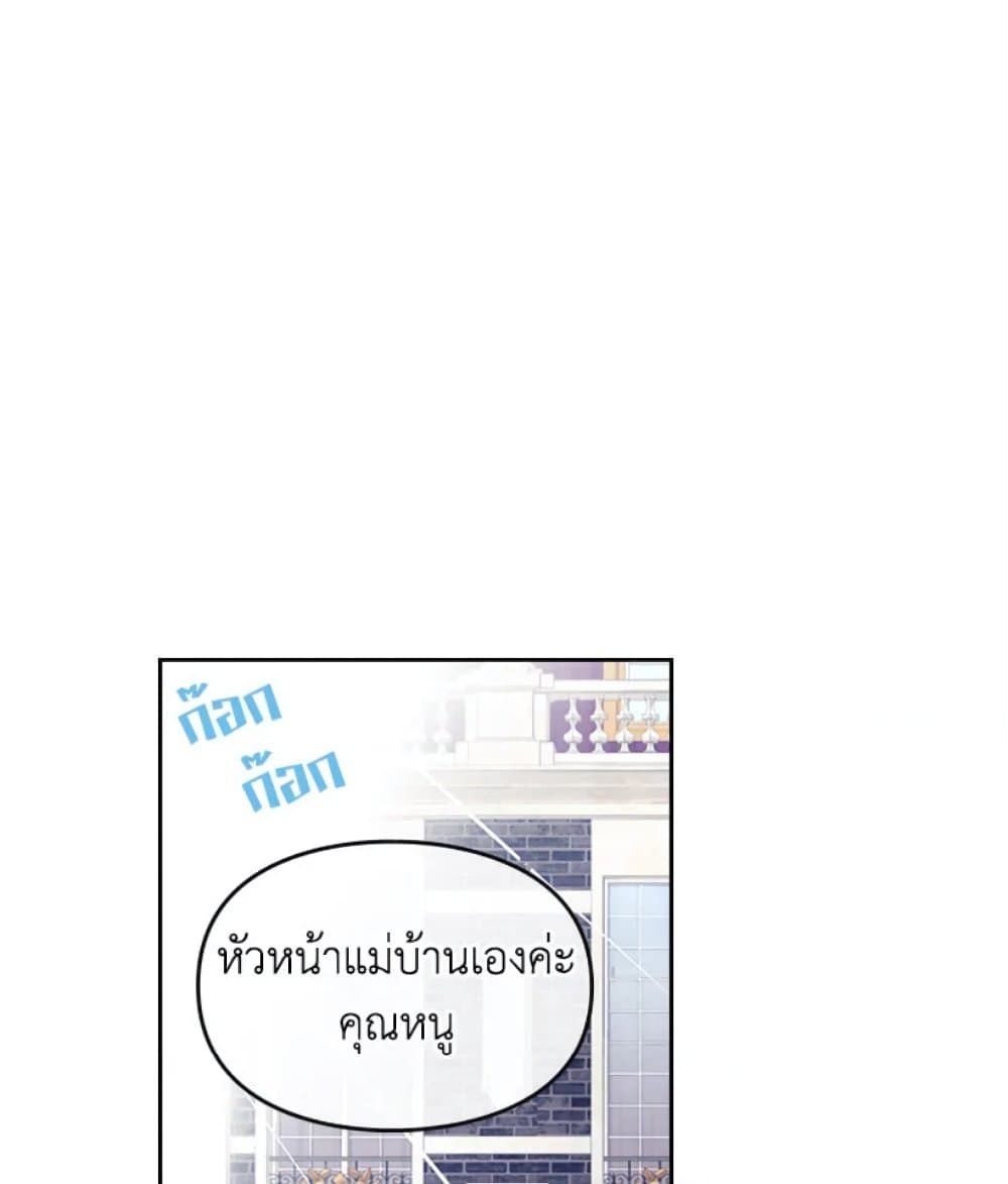 Death Is The Only Ending For The Villainess ตอนที่ 9 32