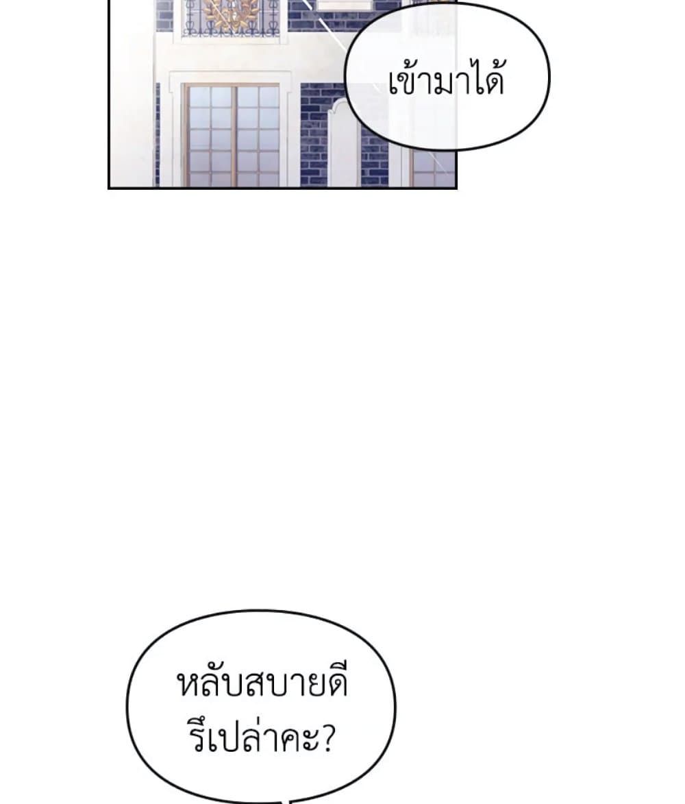 Death Is The Only Ending For The Villainess ตอนที่ 9 33