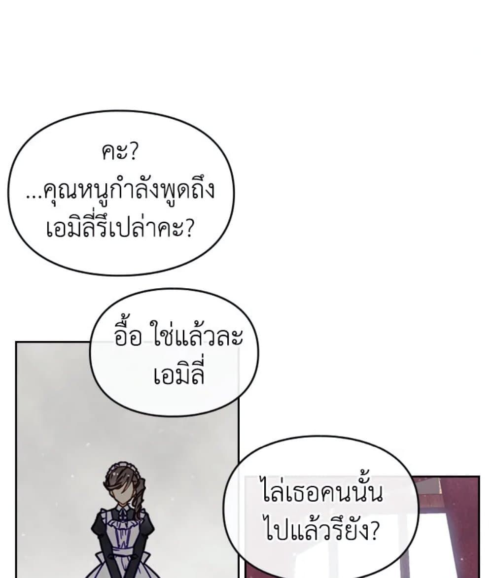Death Is The Only Ending For The Villainess ตอนที่ 9 37