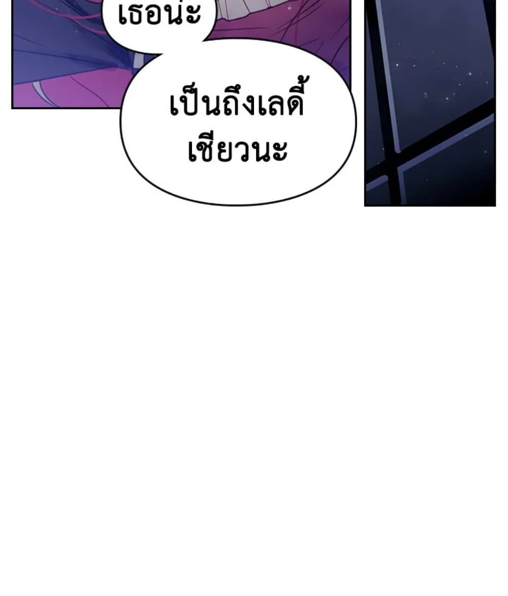 Death Is The Only Ending For The Villainess ตอนที่ 9 31
