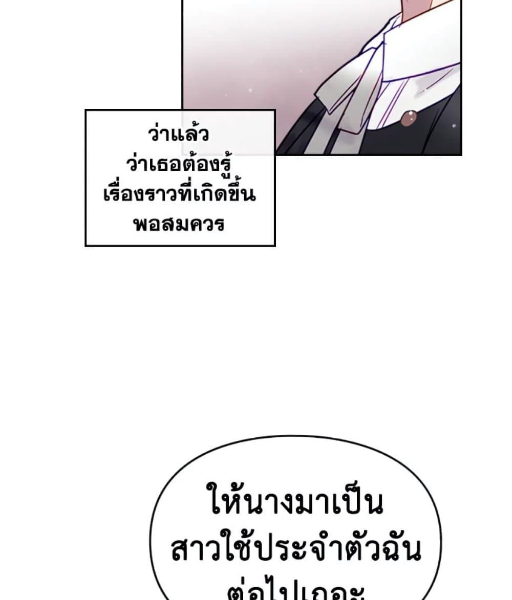 Death Is The Only Ending For The Villainess ตอนที่ 9 39