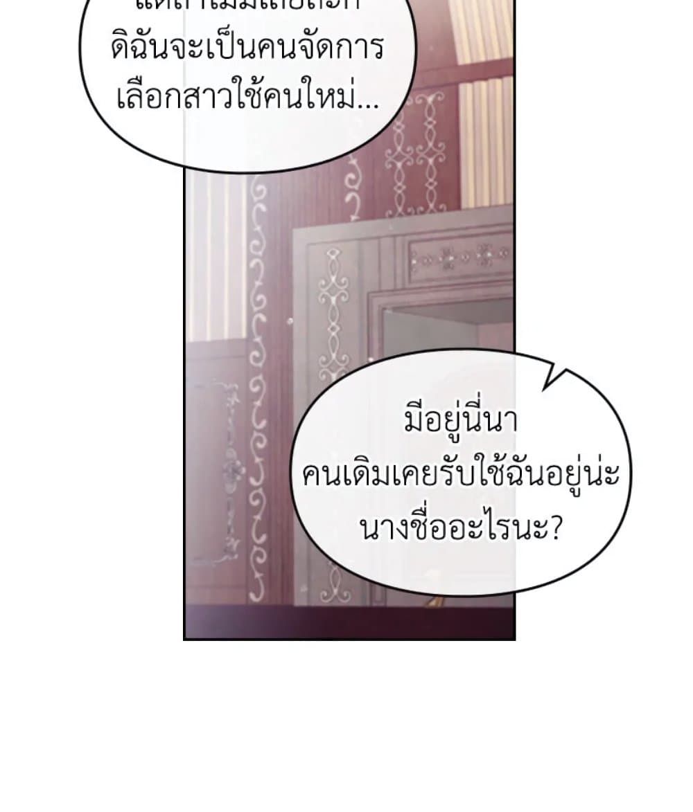 Death Is The Only Ending For The Villainess ตอนที่ 9 36