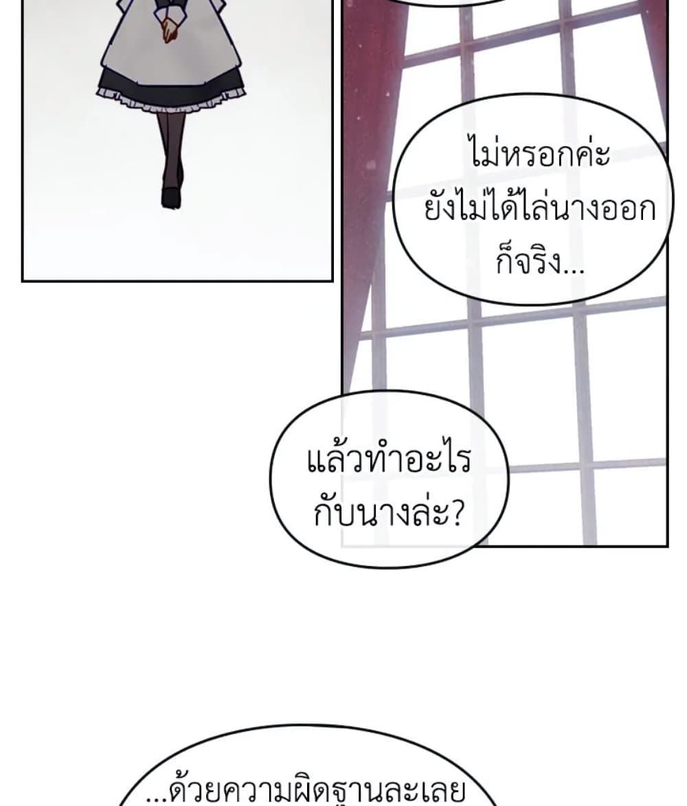 Death Is The Only Ending For The Villainess ตอนที่ 9 38