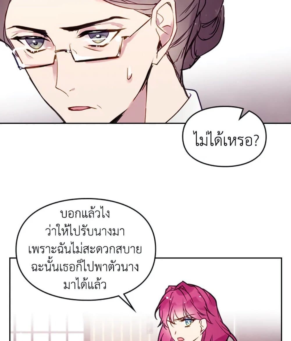 Death Is The Only Ending For The Villainess ตอนที่ 9 41
