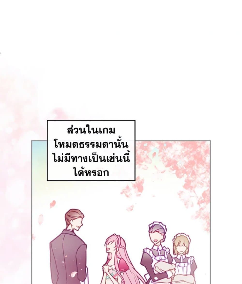 Death Is The Only Ending For The Villainess ตอนที่ 9 45