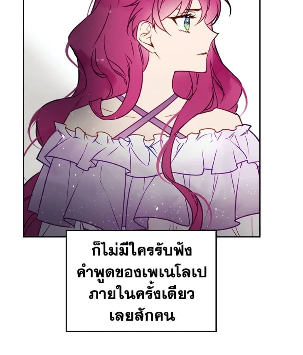 Death Is The Only Ending For The Villainess ตอนที่ 9 44