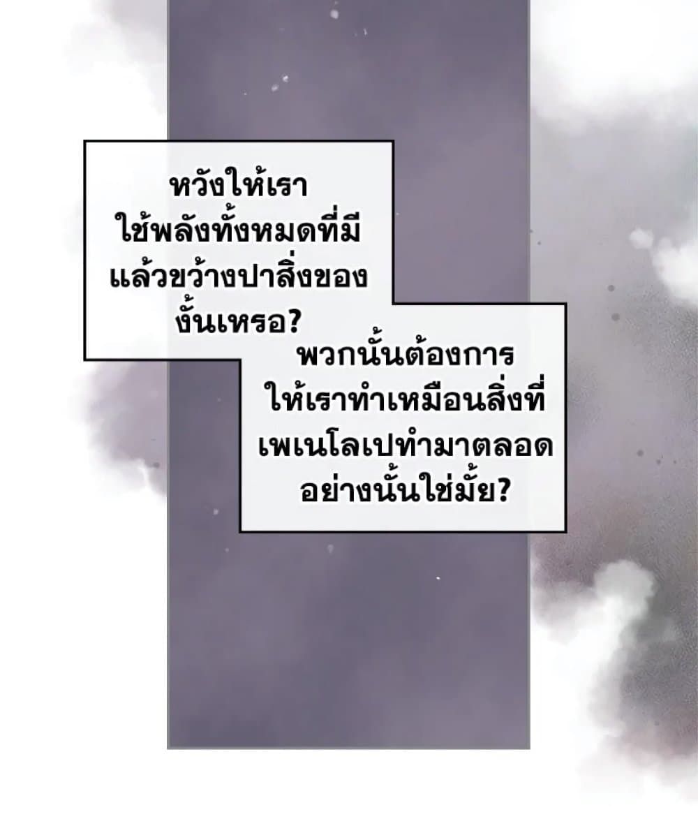 Death Is The Only Ending For The Villainess ตอนที่ 9 47