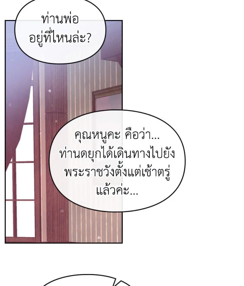 Death Is The Only Ending For The Villainess ตอนที่ 9 51