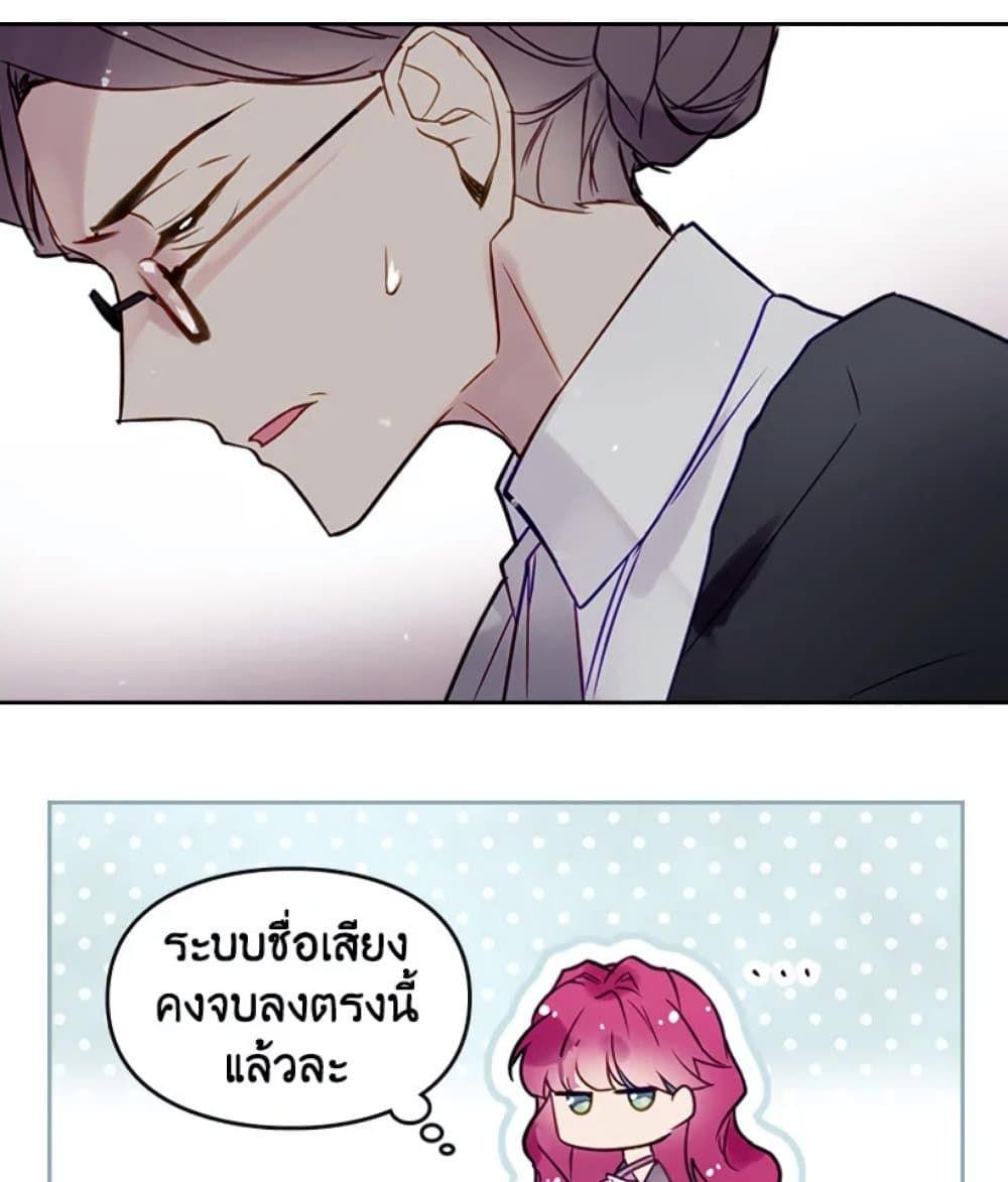 Death Is The Only Ending For The Villainess ตอนที่ 9 52