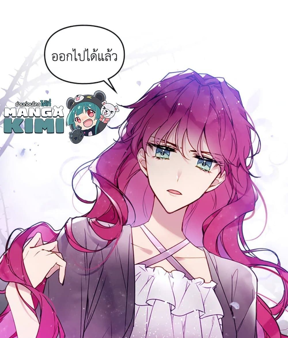 Death Is The Only Ending For The Villainess ตอนที่ 9 55