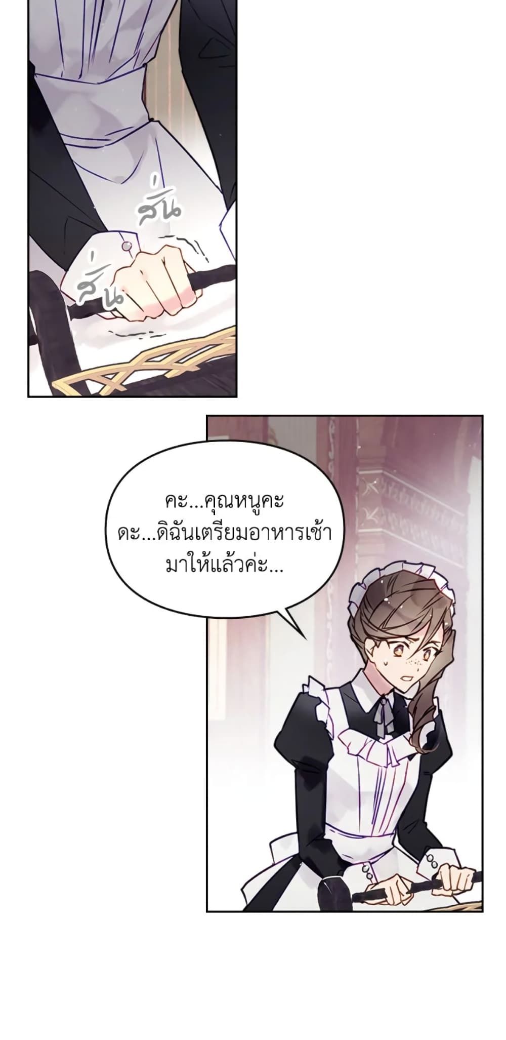 Death Is The Only Ending For The Villainess ตอนที่ 10 2