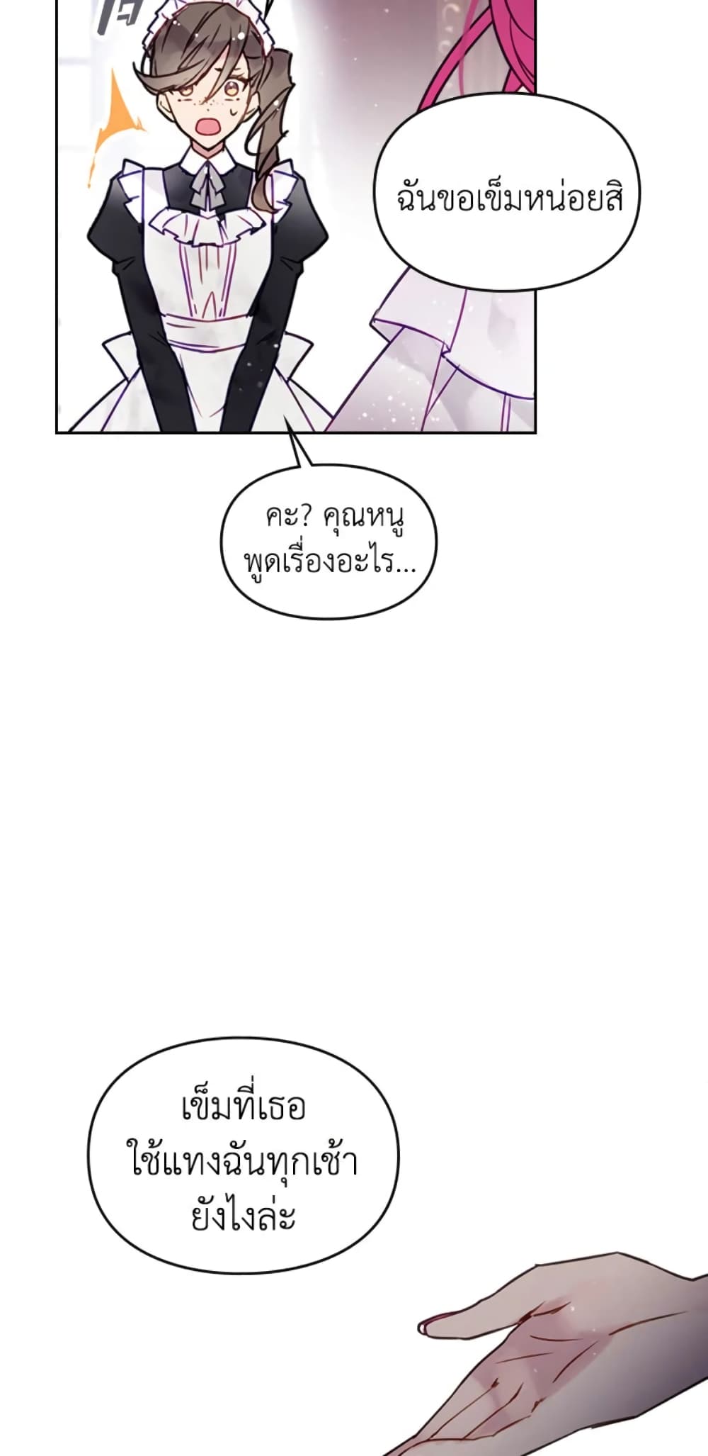 Death Is The Only Ending For The Villainess ตอนที่ 10 6