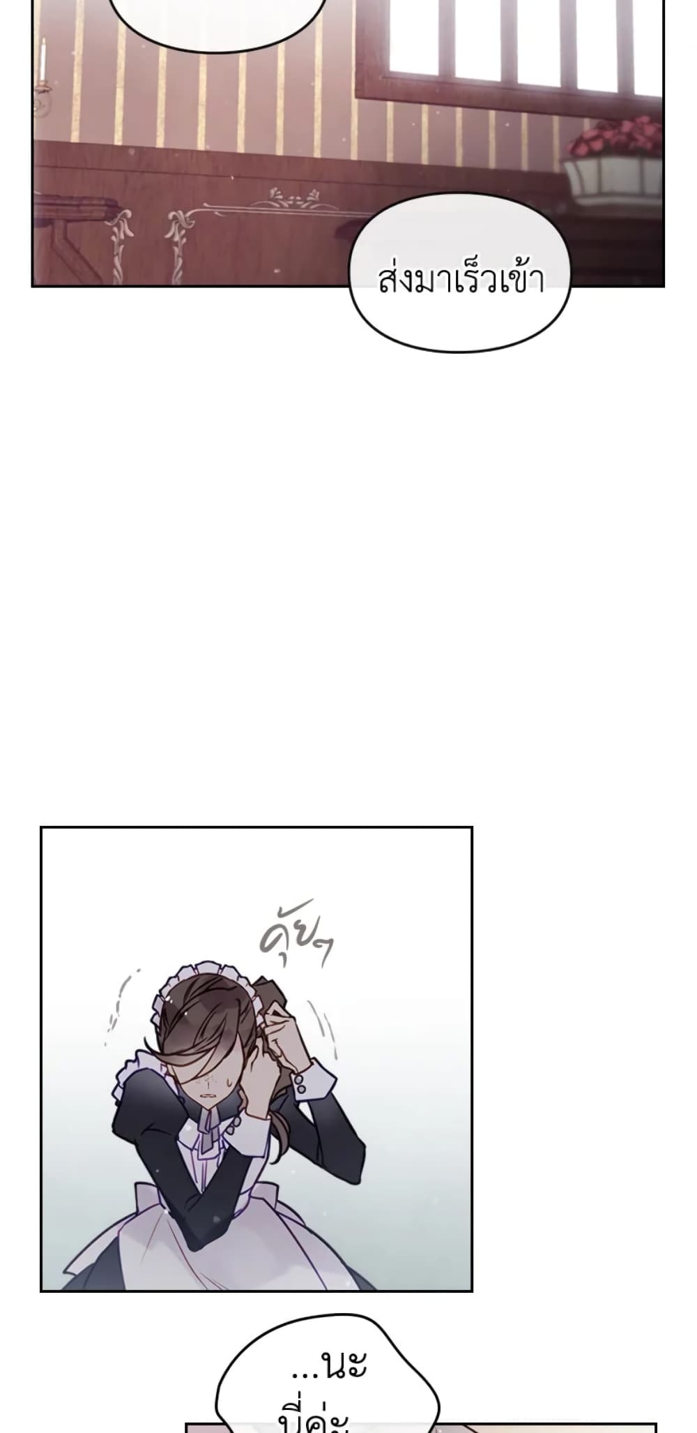 Death Is The Only Ending For The Villainess ตอนที่ 10 8