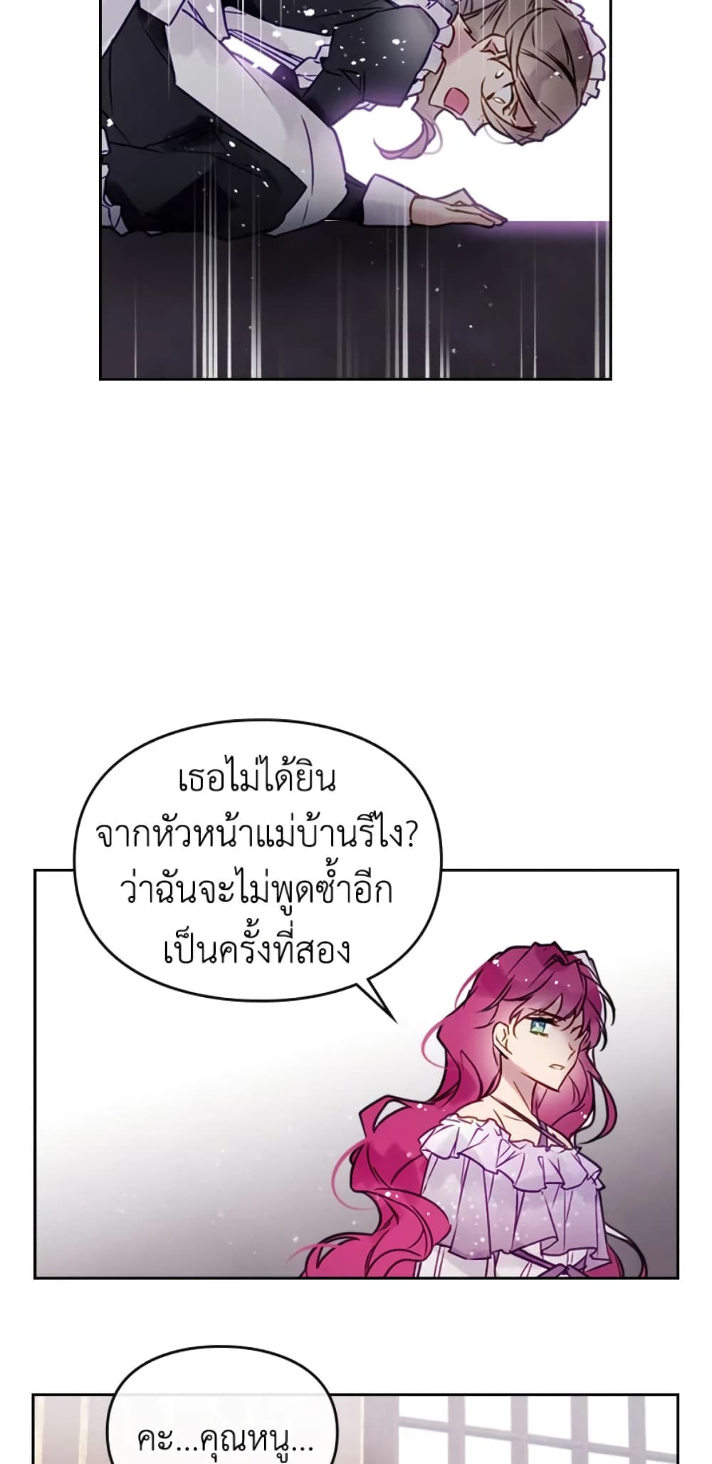 Death Is The Only Ending For The Villainess ตอนที่ 10 7
