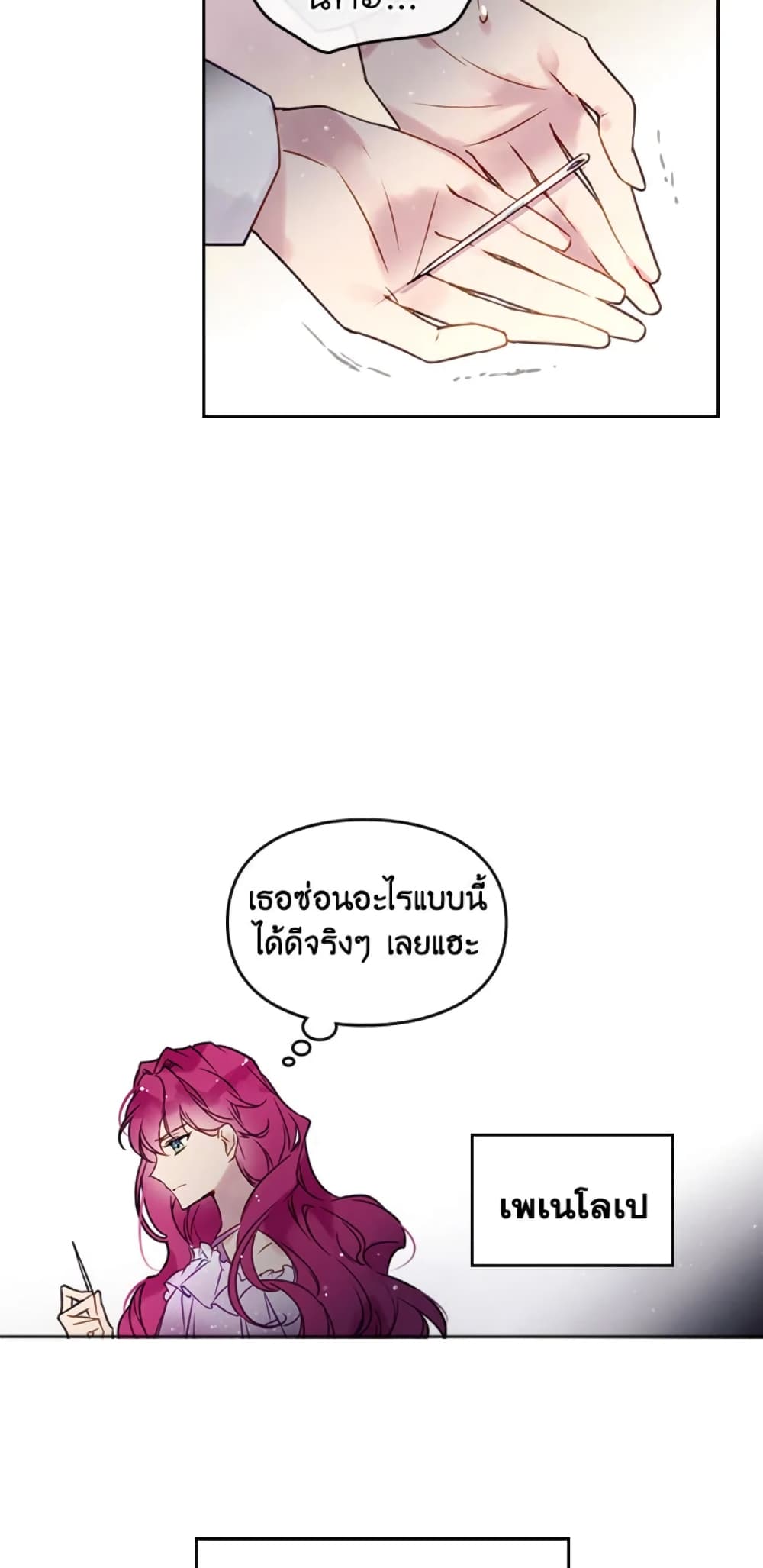 Death Is The Only Ending For The Villainess ตอนที่ 10 9